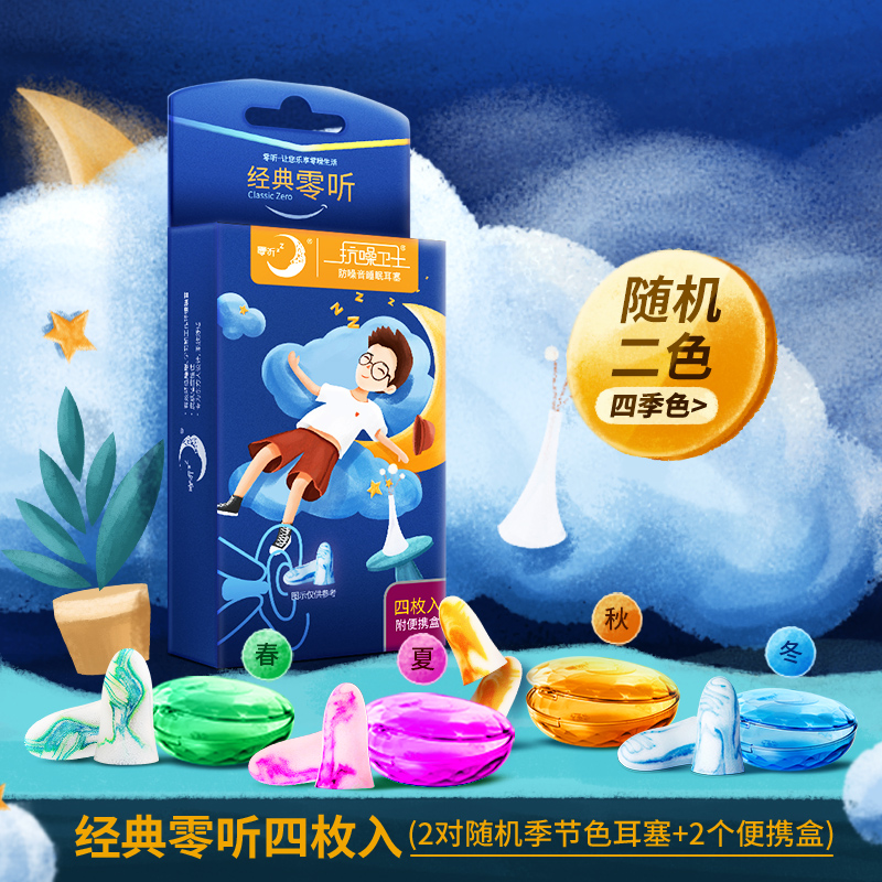 每晚一杯奶，有個好睡眠？